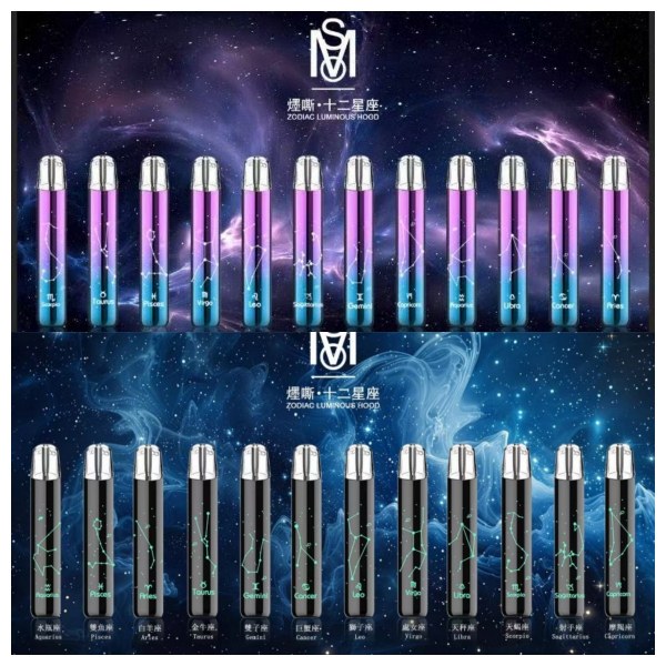 MSO爅嘶十二星座電子煙主機 七彩發光主機 通用一代煙彈